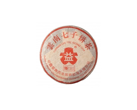 安顺普洱茶大益回收大益茶2004年401批次博字7752熟饼